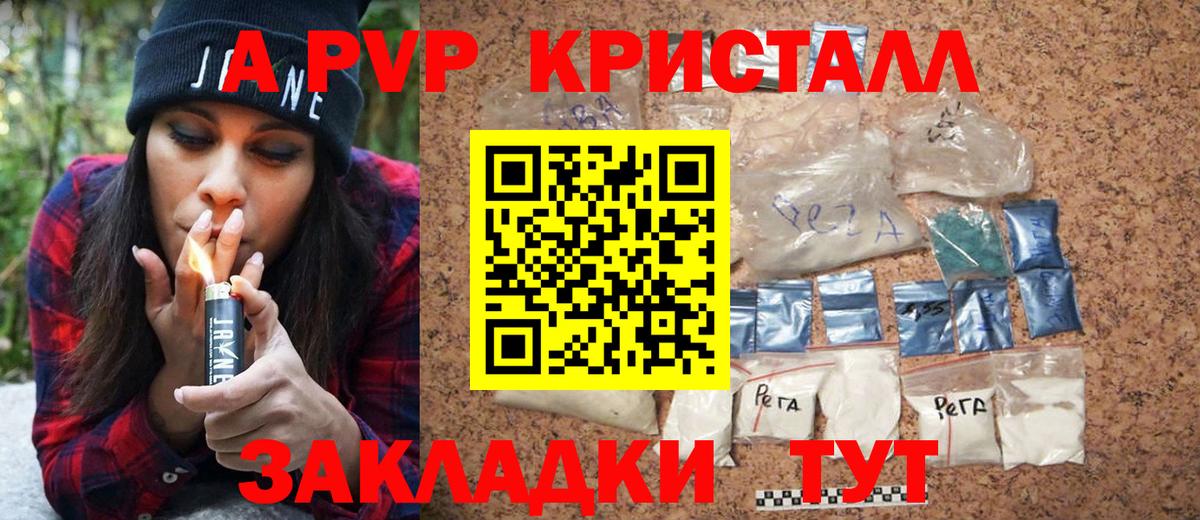 А ПВП Соль Сызрань
