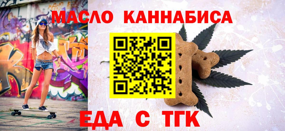 Сызрань  Cannafood марихуана  Вход с VPN 