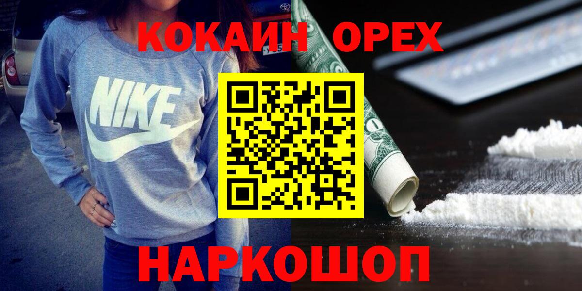 COCAIN 98%  Cocaine  COCAIN FishScale  Сызрань  Вход с VPN 