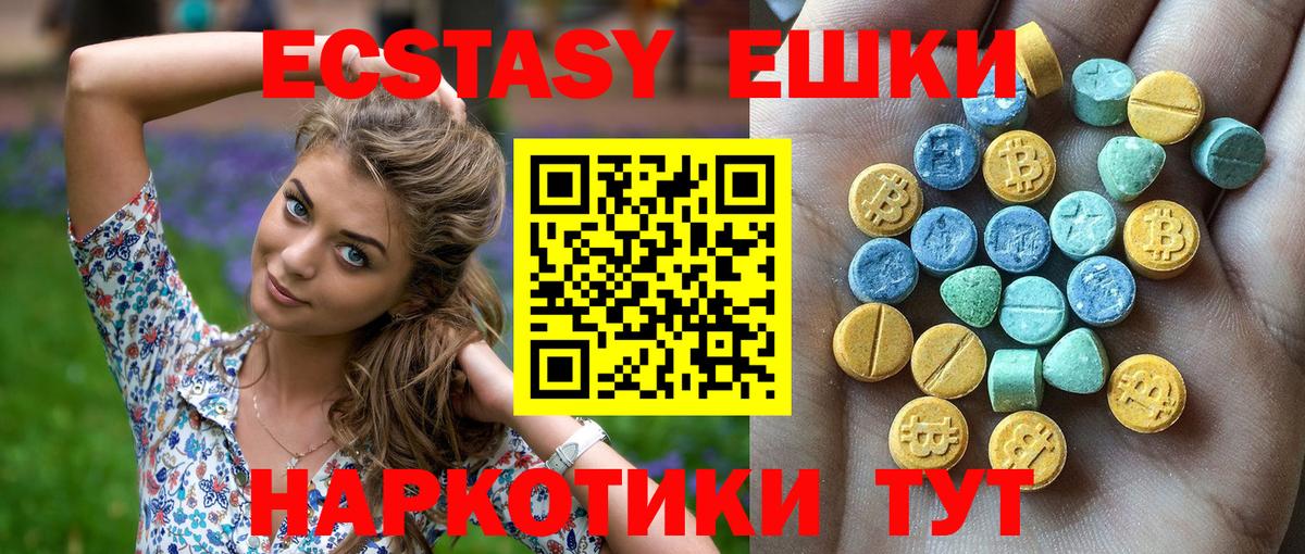 Сызрань  Ecstasy TESLA  Ecstasy DUBAI  Вход с VPN 