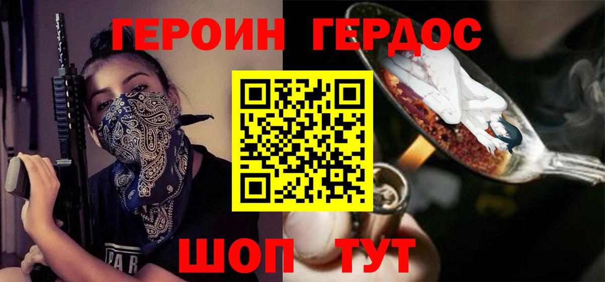 Героин  Героин гречка  Вход с VPN  Сызрань 