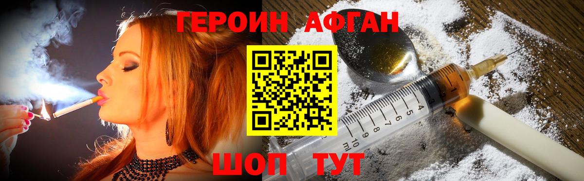 ГЕРОИН герыч Сызрань