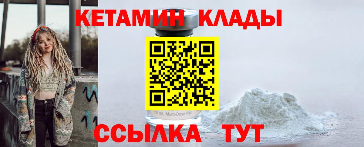 Сызрань  КЕТАМИН ketamine  КЕТАМИН ketamine  Вход с VPN 