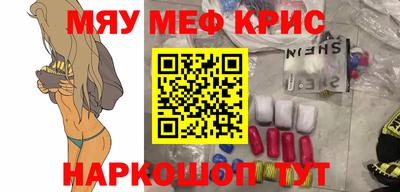 спайс Наро-Фоминск