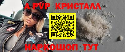 спайс Наро-Фоминск