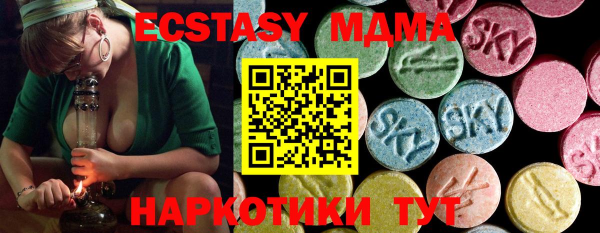 МДМА  Вход с VPN  MDMA VHQ  Сызрань  MDMA VHQ 