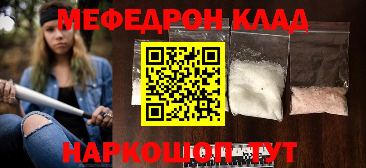 Мефедрон мяу мяу  МЯУ-МЯУ  Сызрань  Вход с VPN 