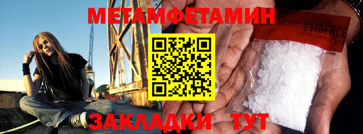 Первитин Декстрометамфетамин 99.9%  Вход с VPN  Первитин Декстрометамфетамин 99.9%  Сызрань 