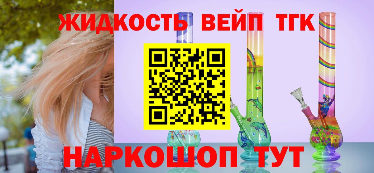 Дистиллят ТГК Wax Сызрань